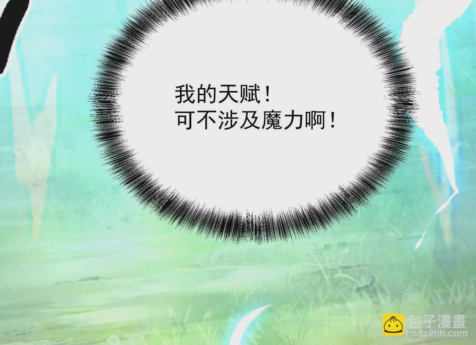 古神遊戲 - 第124話 現身！我們來真的(2/4) - 3